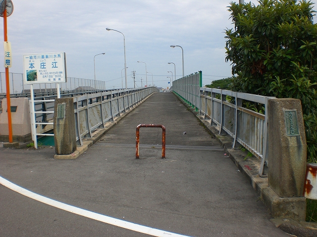 本庄江橋側道橋