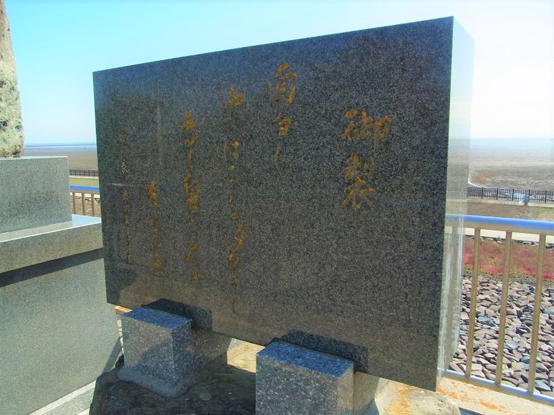 昭和天皇行幸記念碑